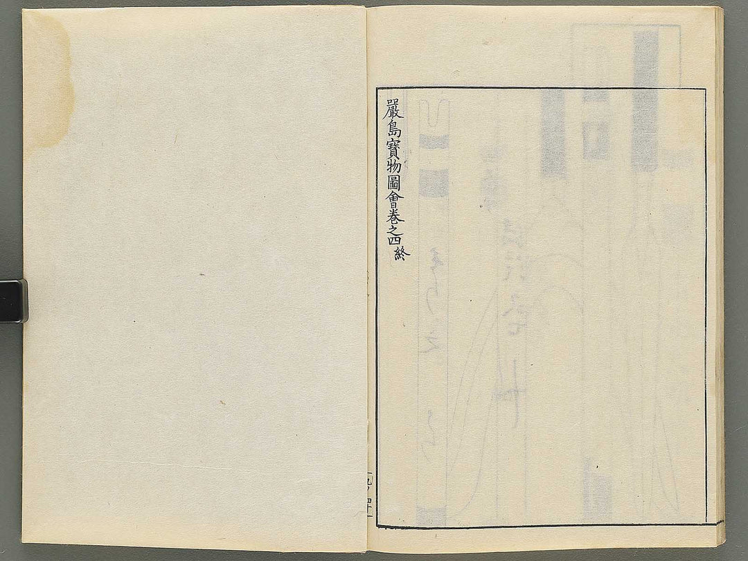 Itsukushima zue (Homotsu no bu) by Yamano Shunbosai / BJ345-261