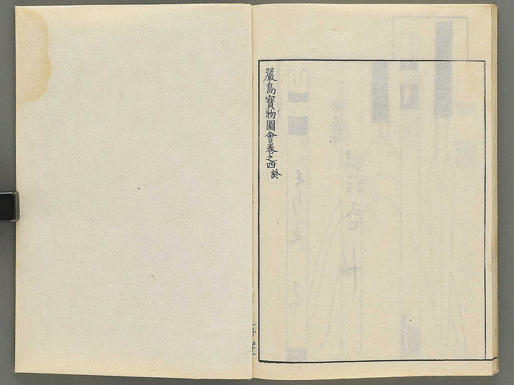 Itsukushima zue (Homotsu no bu) by Yamano Shunbosai / BJ345-261