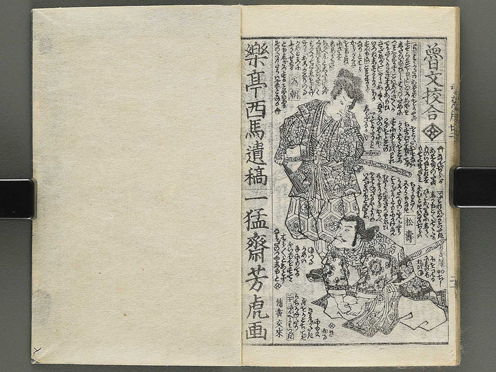 Shunyo yumiharizuki Part 2, Book 5 by Utagawa Yoshitora / BJ343-322