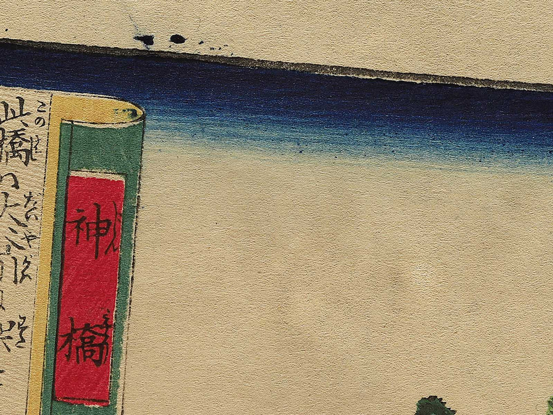 Shinkyo from the series Nikko meisho junikei no uchi by Hasegawa Chikuyo / BJ343-364