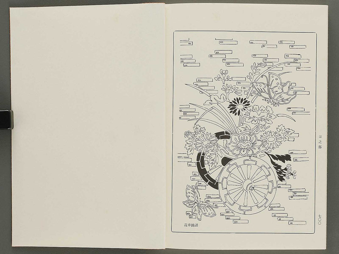 Naigai monyo ruishu Volume 7 / BJ334-663