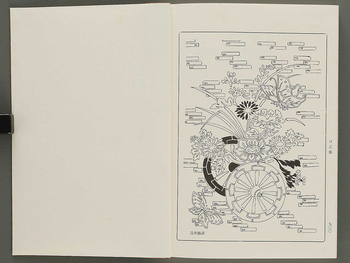 Naigai monyo ruishu Volume 7 / BJ334-663