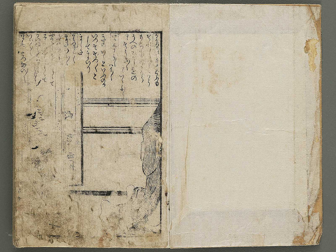 Shunga / BJ350-532