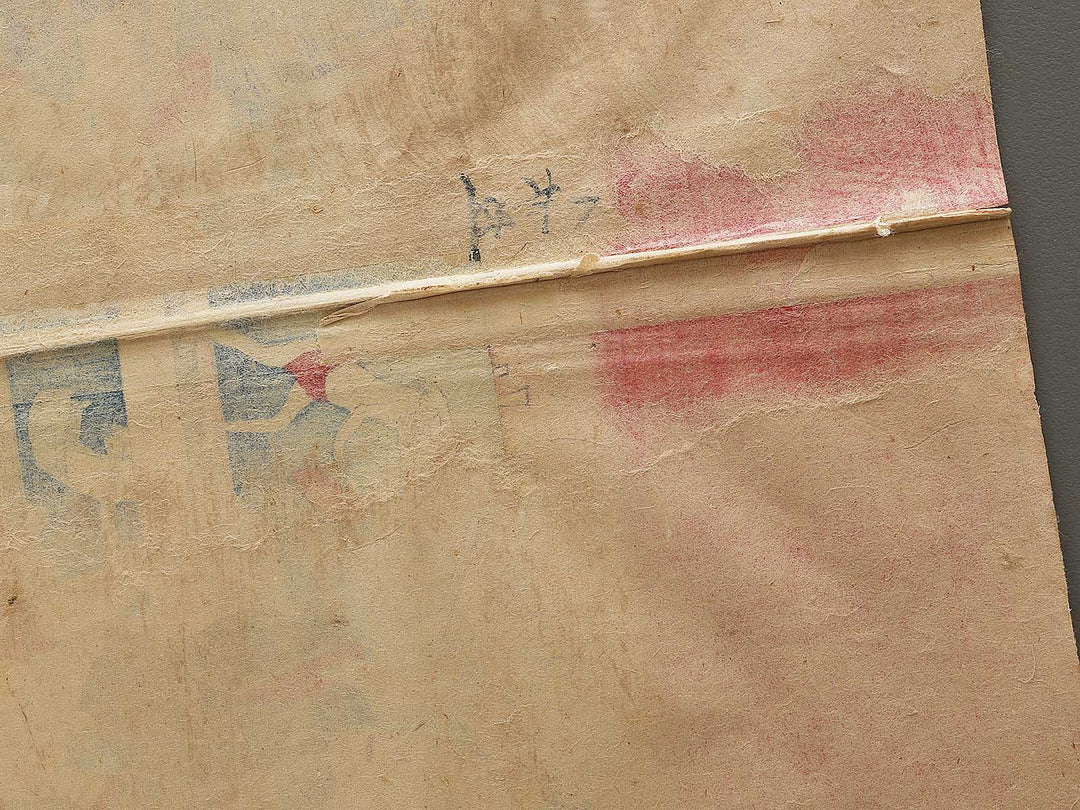 Zenaku kokoro no annai by Ochiai Yoshiiku / BJ333-193