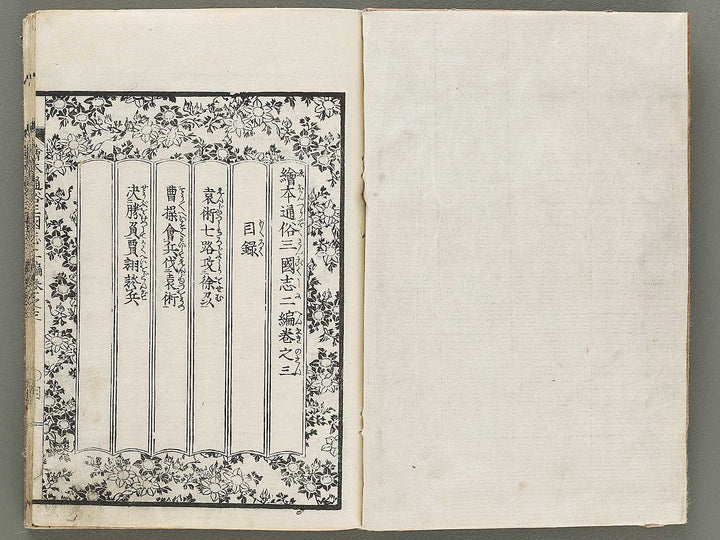 Ehon tsuzoku sangokushi Part 2, Book 3 by Katsushika Taito / BJ331-142