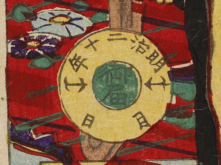 Kokoku kokan kagami by Utagawa Kuniyasu / BJ322-770