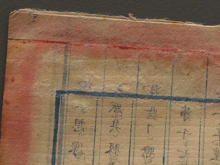 Imayo genji / BJ337-351