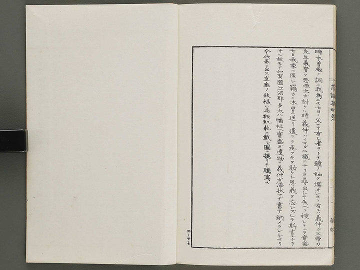 Narumikata Volume 4 by Odagiri Shunko / BJ339-913