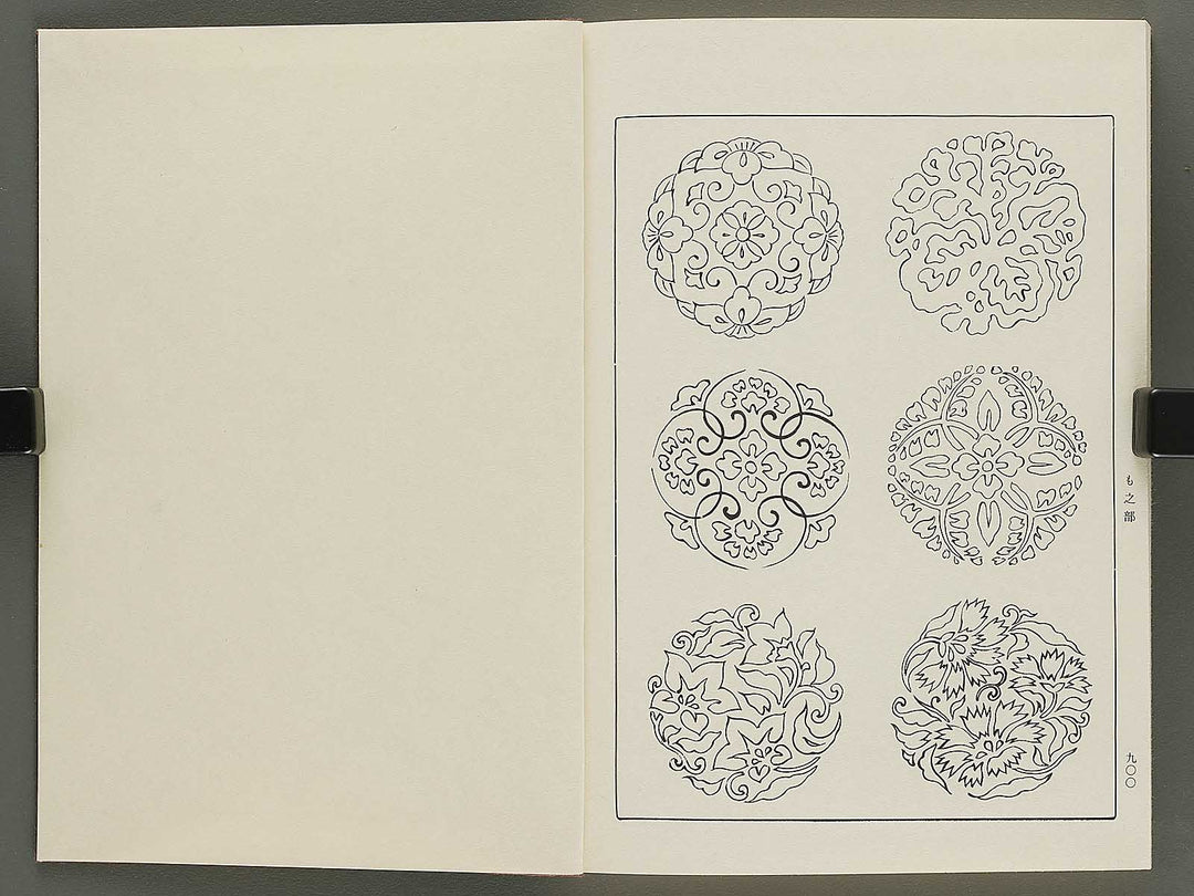 Naigai monyo ruishu Volume 9 / BJ334-677