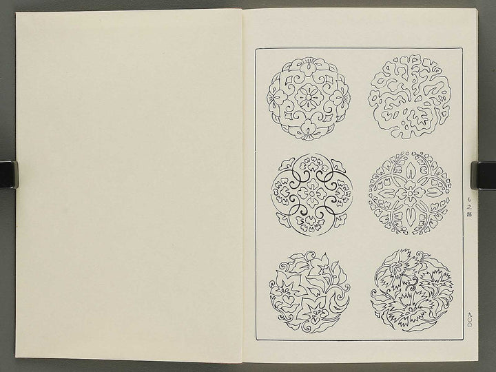 Naigai monyo ruishu Volume 9 / BJ334-677