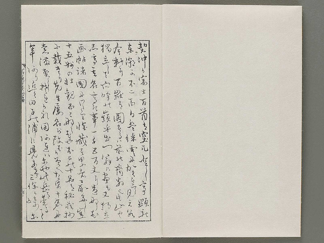 Hokusai fugaku hyakkei Part 1 by Katsushika Hokusai / BJ331-863