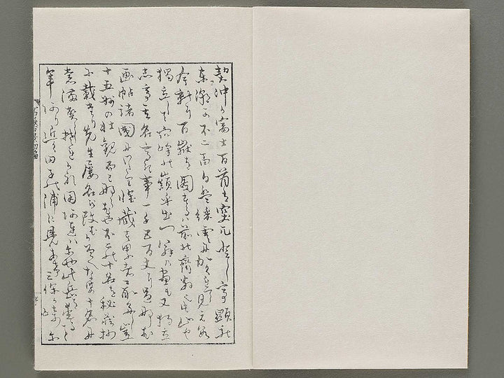 Hokusai fugaku hyakkei Part 1 by Katsushika Hokusai / BJ331-863