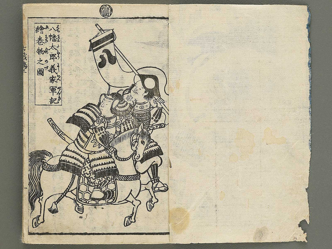 Kosenjo homare no kumiuchi Volume 3 by Utagawa Kunitsuna / BJ353-703