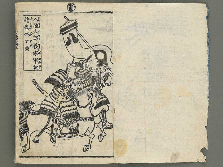 Kosenjo homare no kumiuchi Volume 3 by Utagawa Kunitsuna / BJ353-703