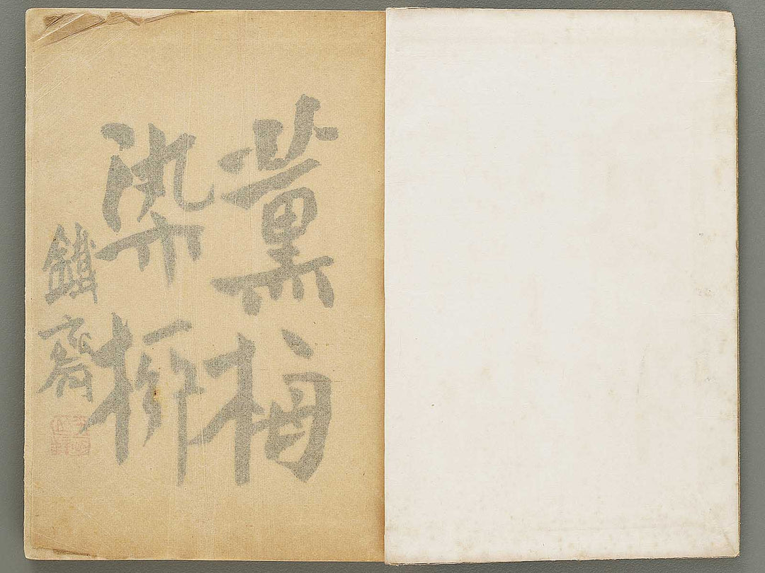 Kinkashu (haru) / BJ330-785