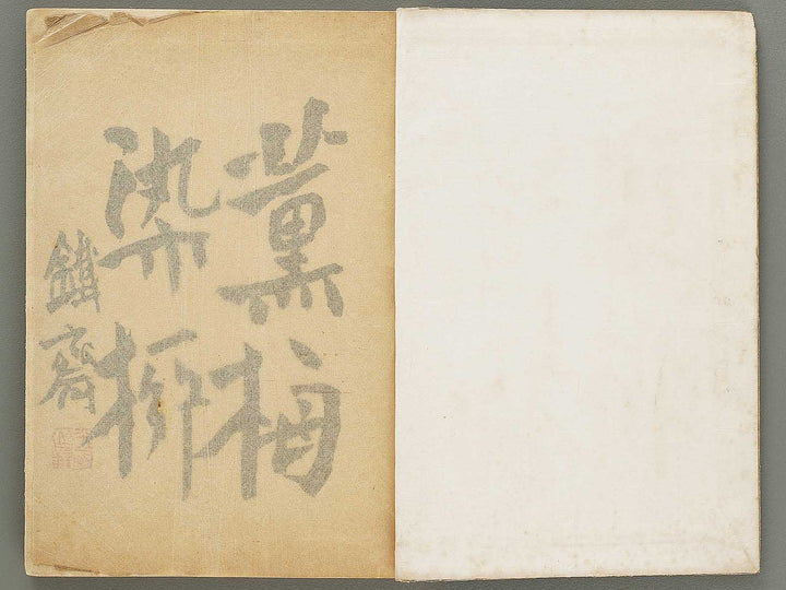 Kinkashu (haru) / BJ330-785