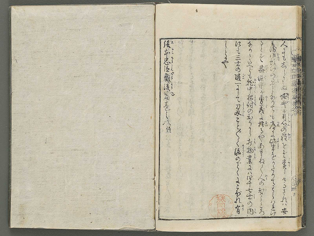 Ehon chushingura Part 2, Book 8 by Hayami Shungyosai / BJ313-789