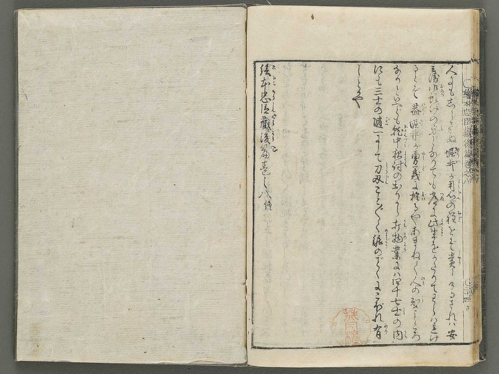 Ehon chushingura Part 2, Book 8 by Hayami Shungyosai / BJ313-789