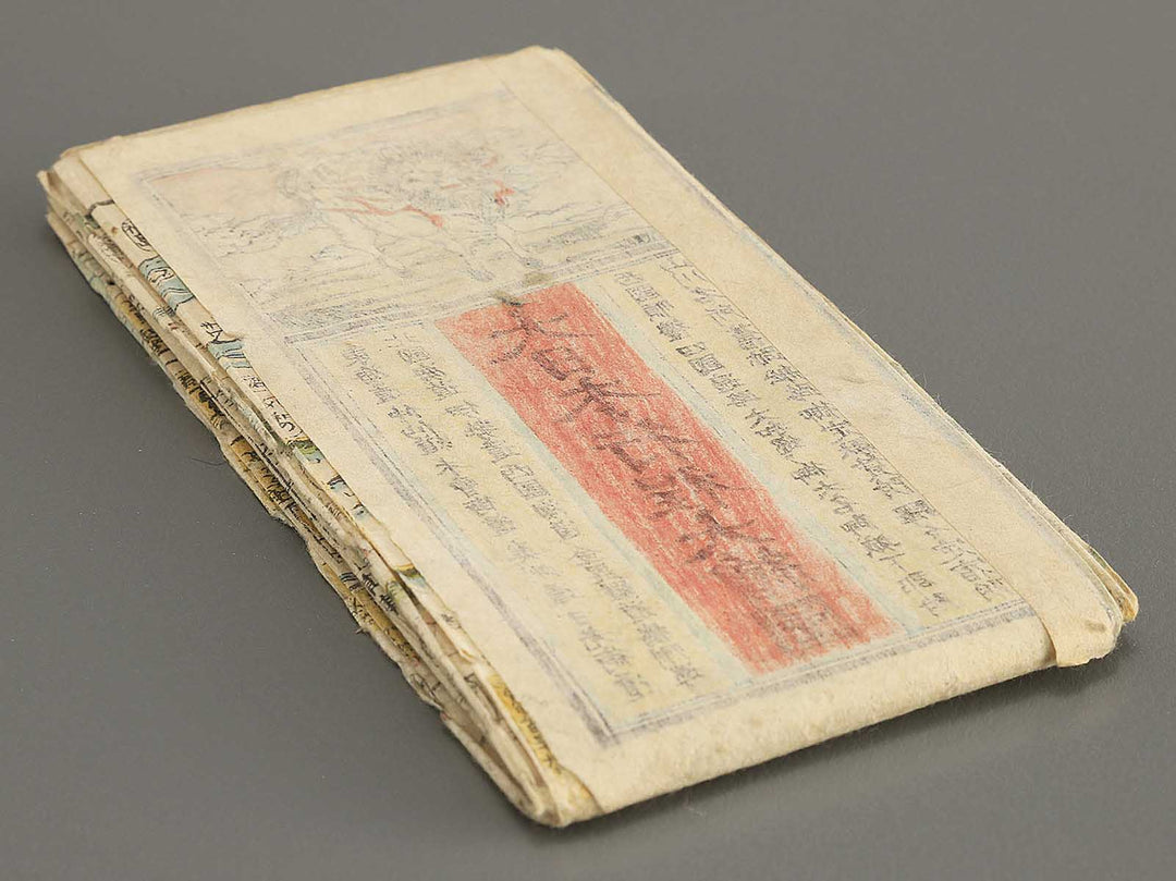 Dainihon kotei daiezu by Kamata Suiou / BJ351-631