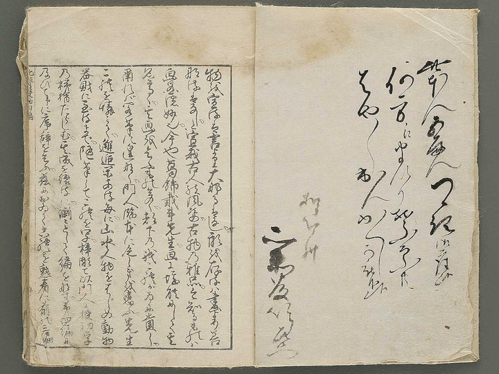 Hokusai manga Volume 4 by Katsushika Hokusai / BJ348-474
