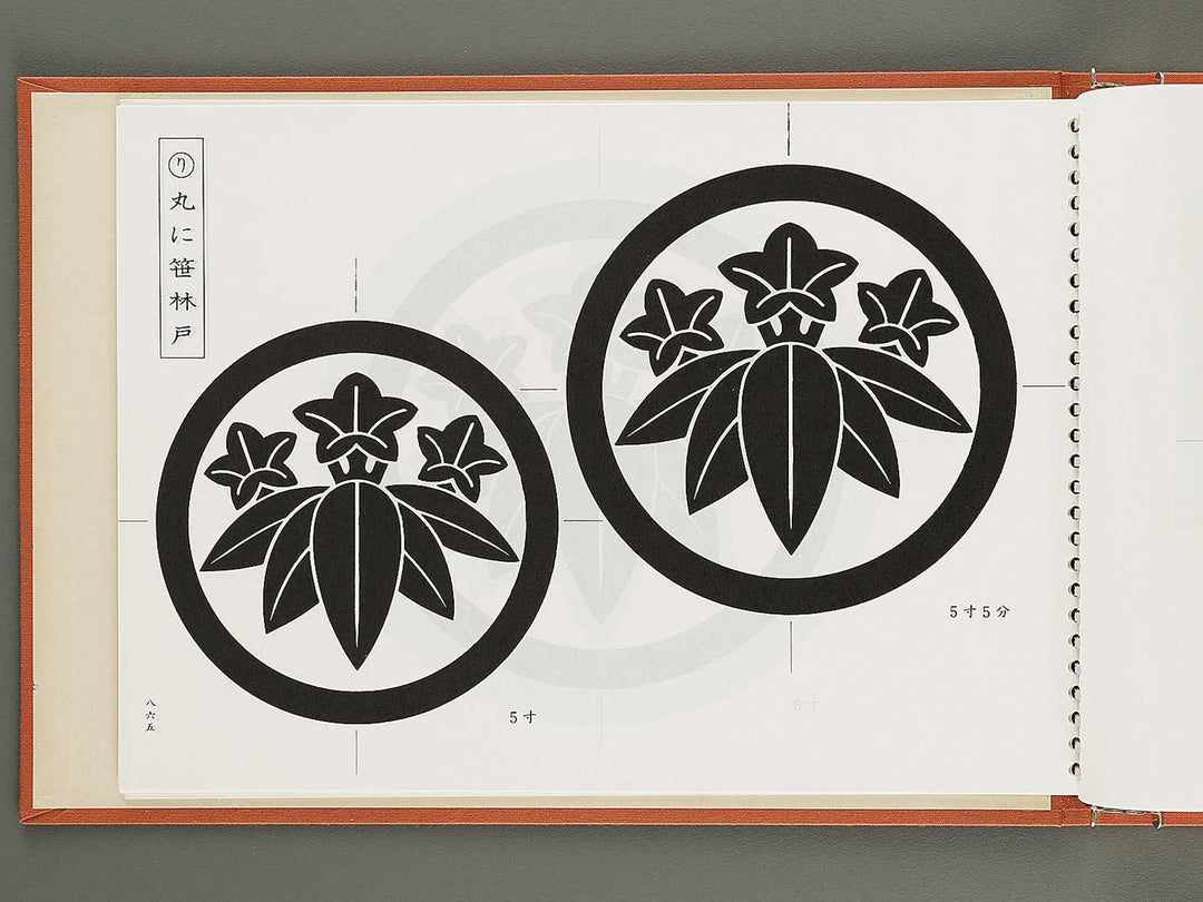 Jitsuyo moncyo shu Volume 2, (Ge) / BJ316-155
