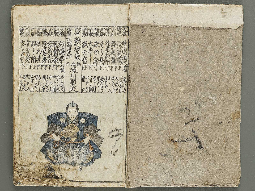 Momonga (Ge) by Utagawa Kunisada / BJ335-153