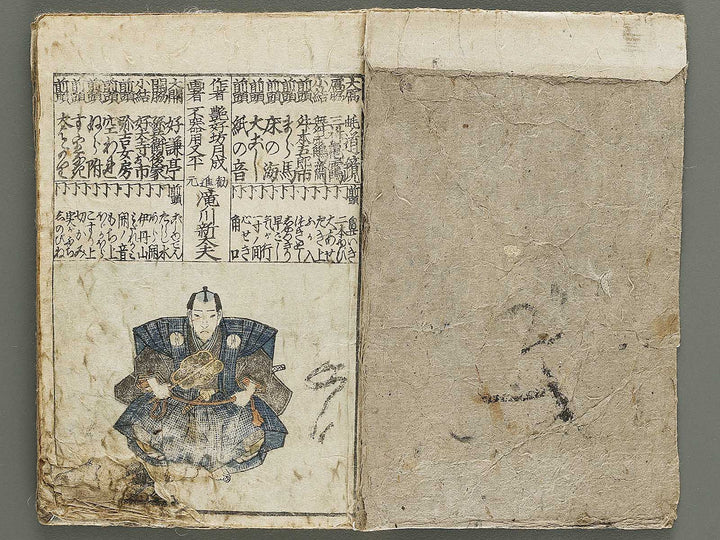 Momonga (Ge) by Utagawa Kunisada / BJ335-153