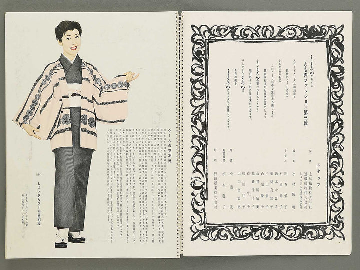 Kyou nishijin shozan / BJ354-102