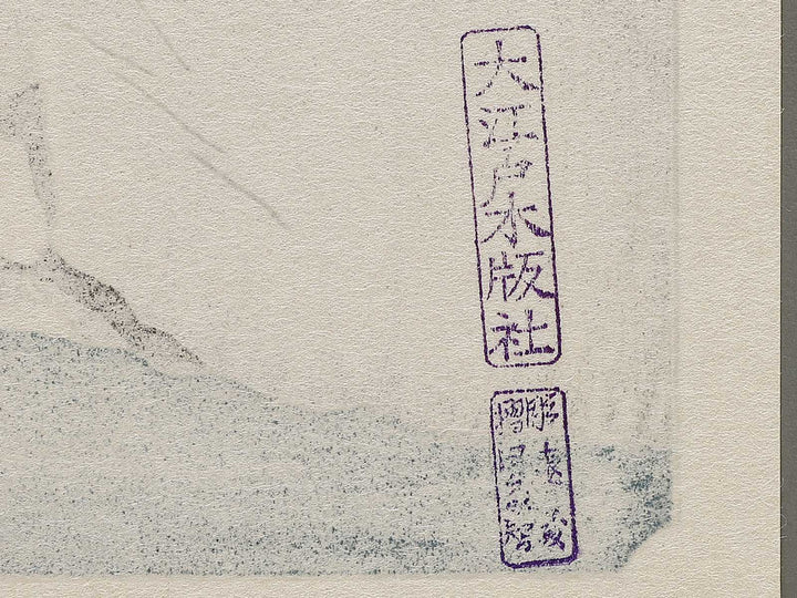 Mount Haruna Under Snow from the series Famous Views of the Sixty-odd Provinces by Utagawa Hiroshige, (Large print size) / BJ331-632