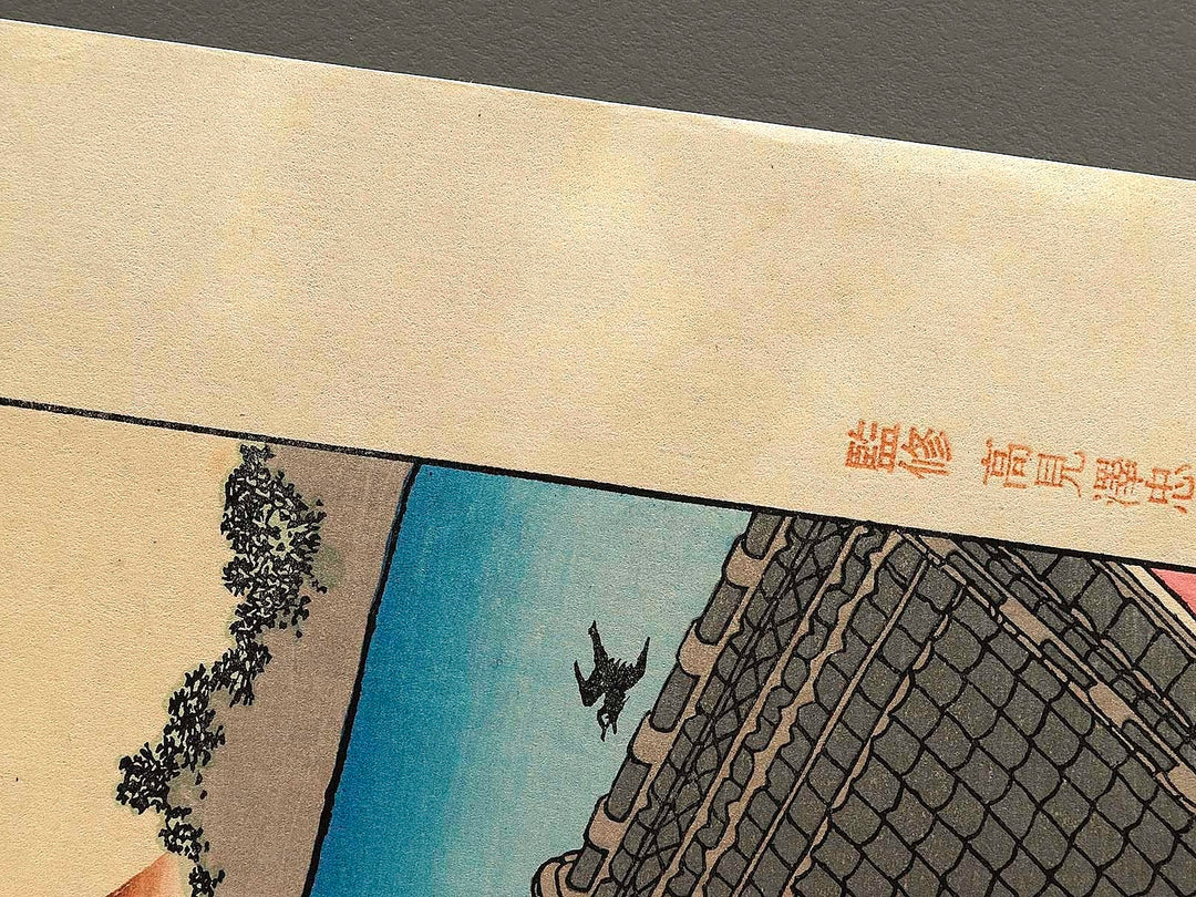 Suzaki no fuji from the series One Hundred Views of Mount Fuji by Katsushika Hokusai, (Medium print size) / BJ319-690