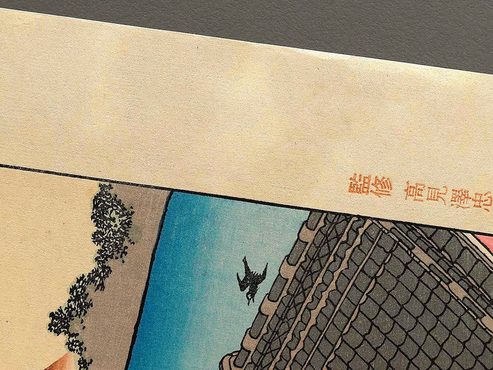 Suzaki no fuji from the series One Hundred Views of Mount Fuji by Katsushika Hokusai, (Medium print size) / BJ319-690