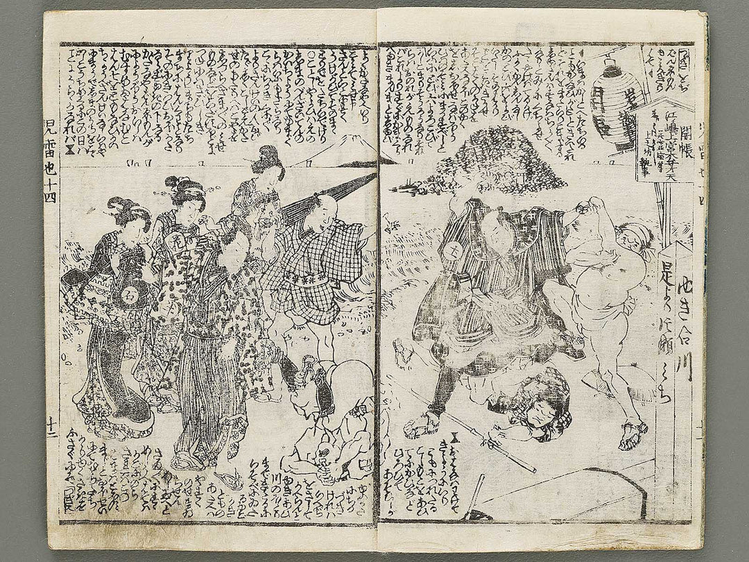 Jiraiya goketsu monogatari Volume 14, (Ge) by Utagawa Kunisada(Toyokuni III / BJ331-002