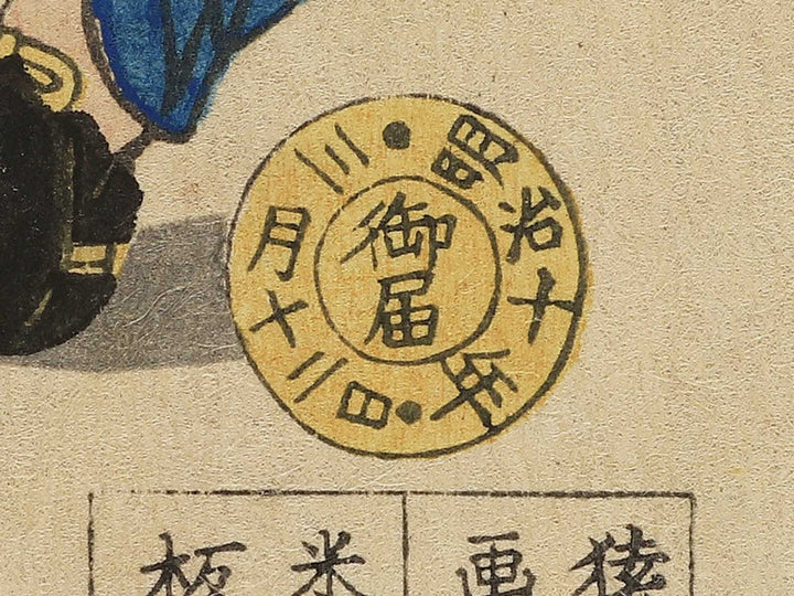 Kagoshima senki by Hayakawa Shozan / BJ343-455