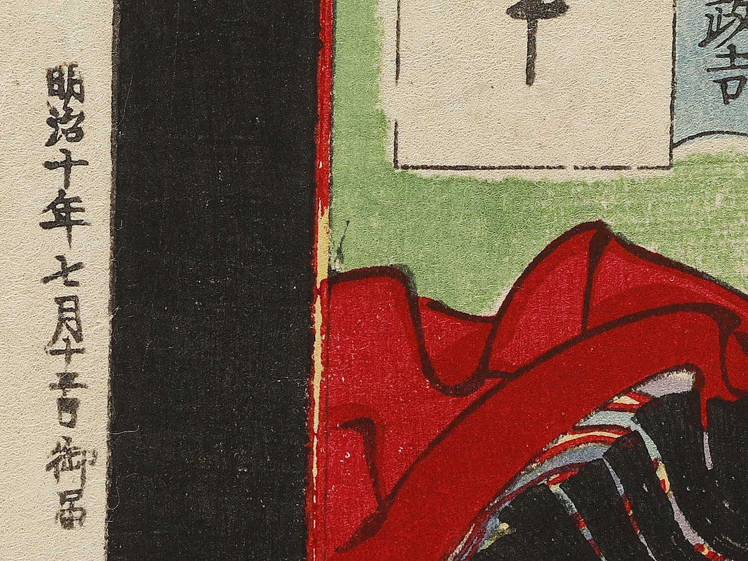 Honcho nanakenjo no zu by Toyohara Kunichika / BJ339-836