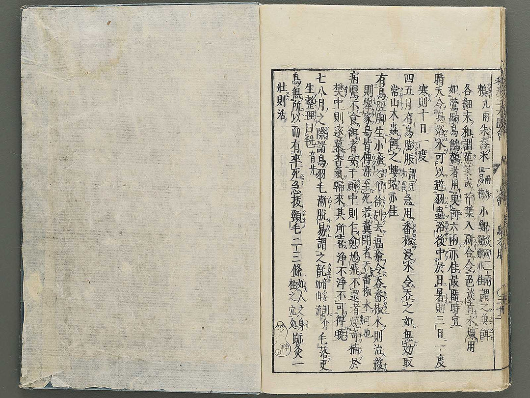 Wakan sansai zue Volume 44 / BJ349-216