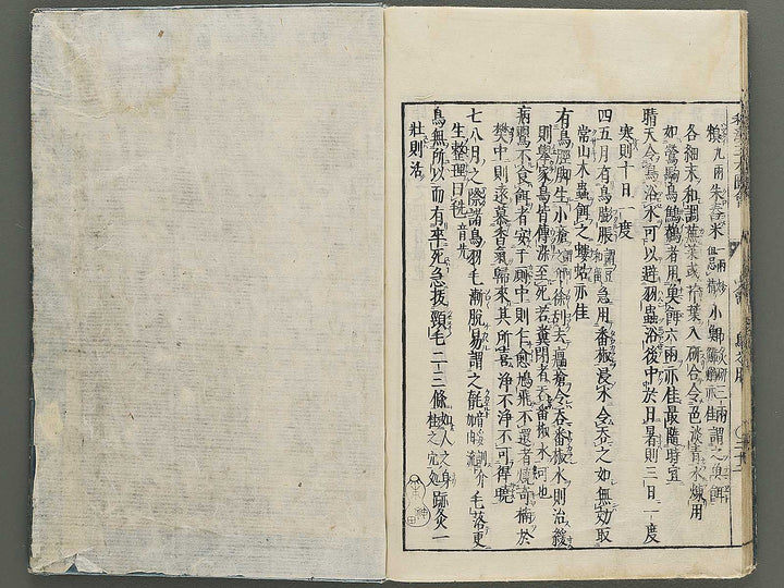 Wakan sansai zue Volume 44 / BJ349-216