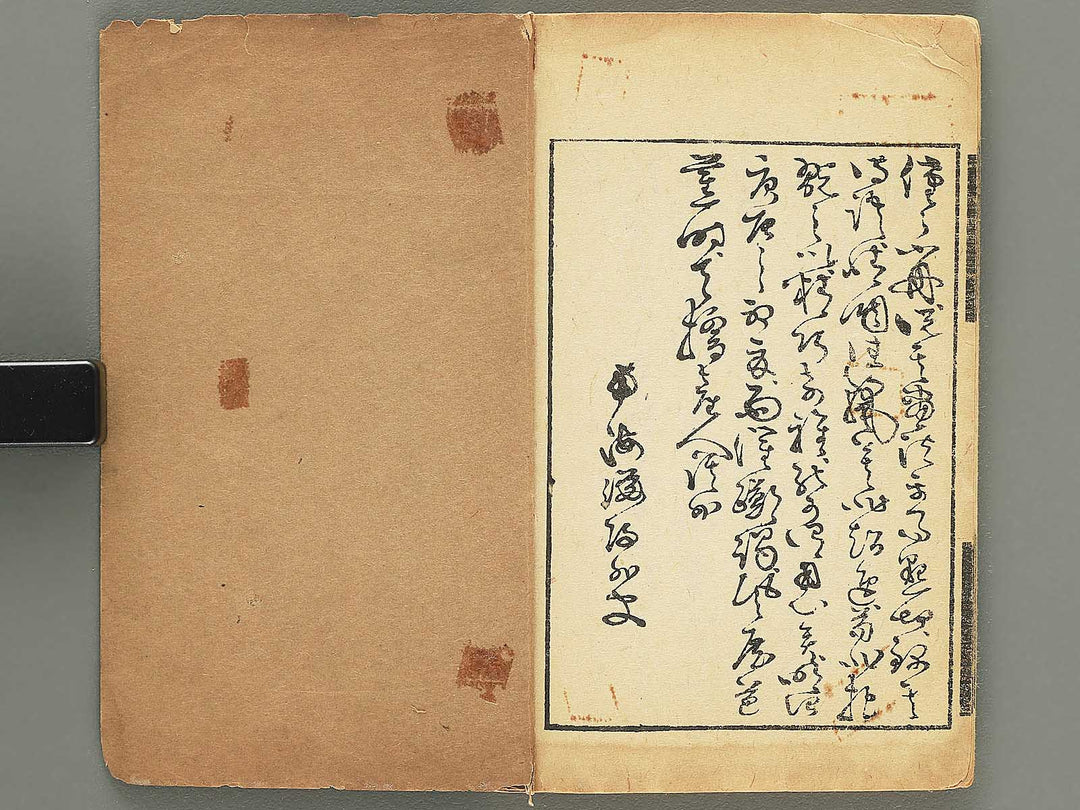 Naga sogaku Volume 4 / BJ353-668