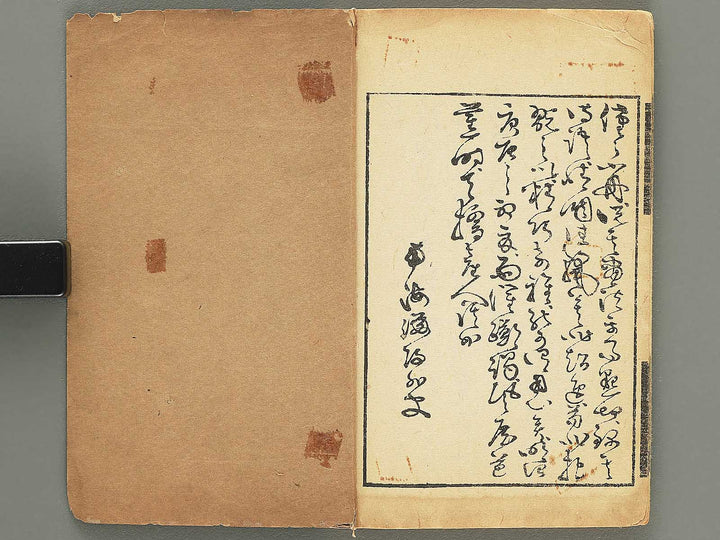 Naga sogaku Volume 4 / BJ353-668