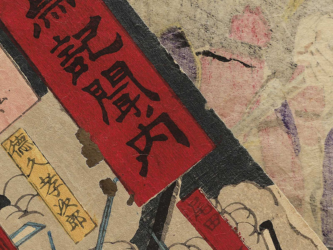 Kagoshima kibun no uchi by Yamazaki Toshinobu / BJ342-923