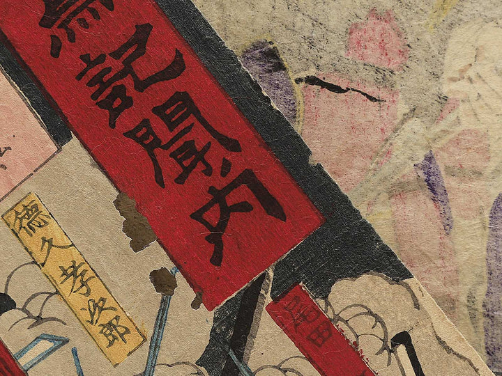 Kagoshima kibun no uchi by Yamazaki Toshinobu / BJ342-923