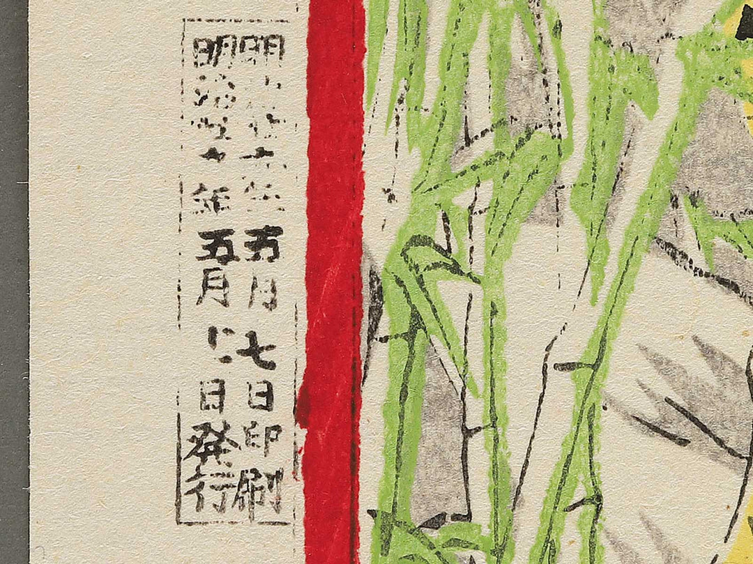 Shoni kyoiku dobutsuga by Baicho / BJ353-409