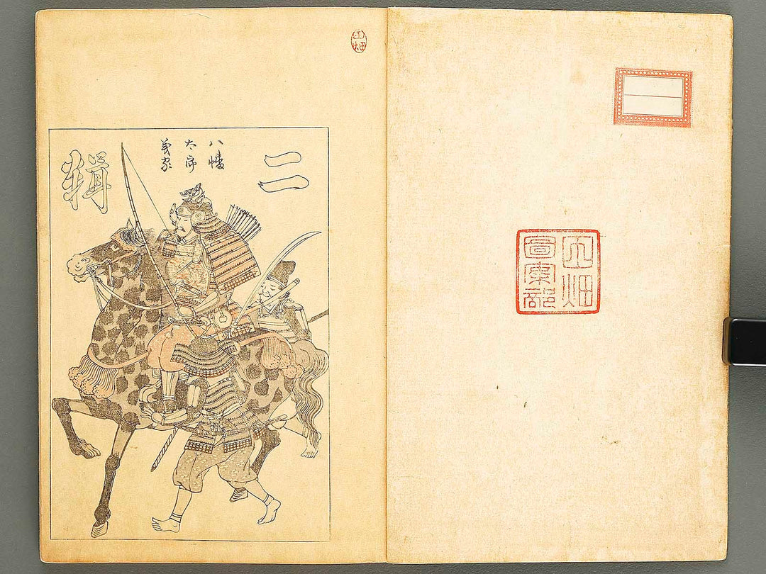 Chiyomikusa Volume 2 by Takeuchi Shigeyo / BJ324-086