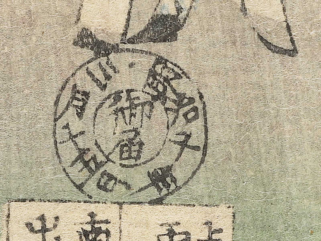 Kagoshima sensoki by Yoshu Chikanobu / BJ346-416