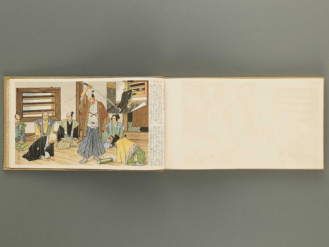 Kokushi bidan Kyokun gashu / BJ352-709