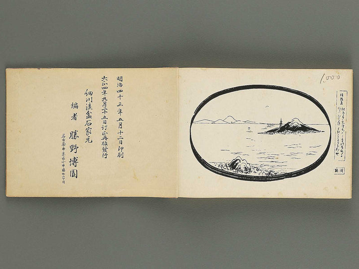 Katsura no maki by Katsuno Buseki / BJ347-634