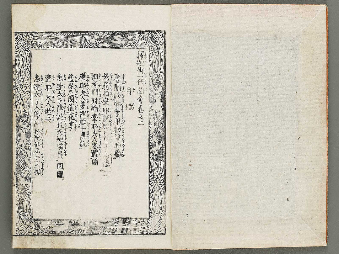 Shaka goichidaiki zue Volume 2 by Katsushika Hokusai / BJ320-320