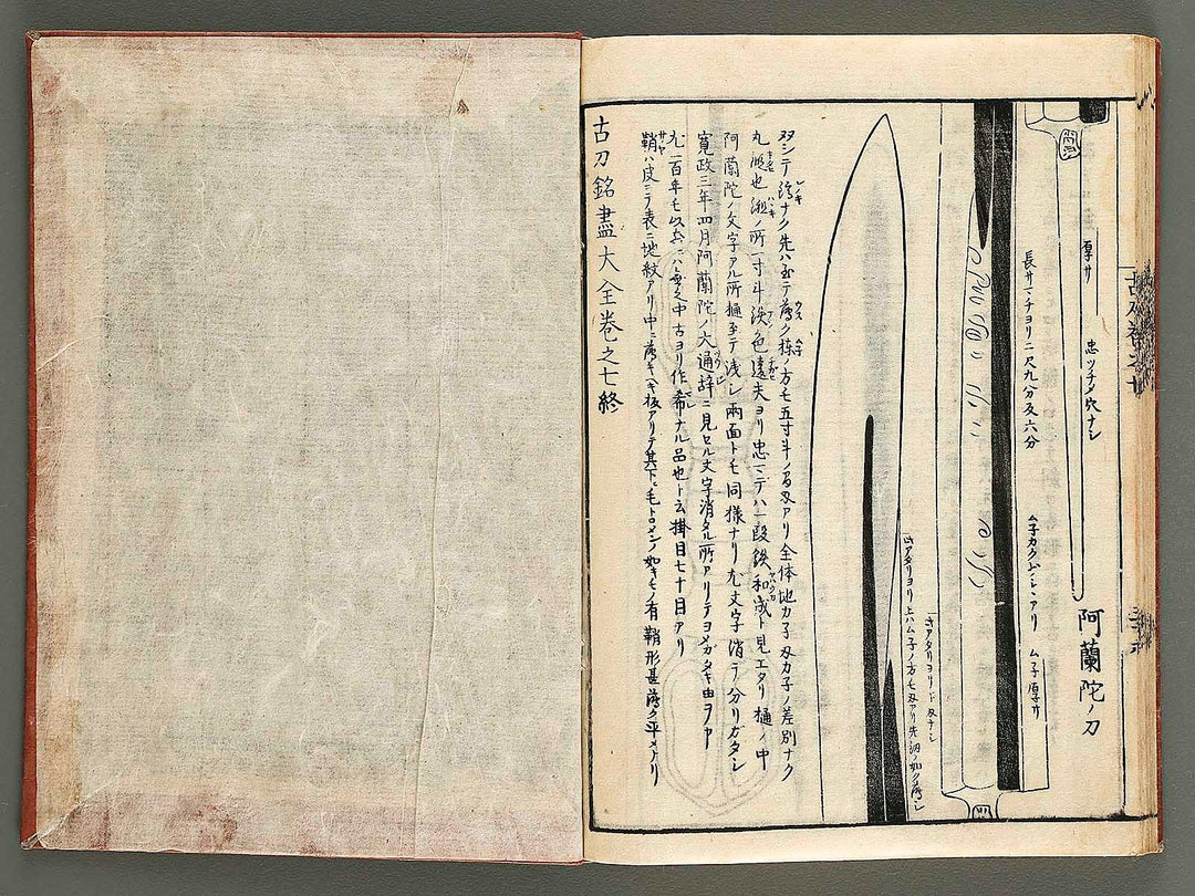 Koto meizin taizen Volume 7 / BJ326-067