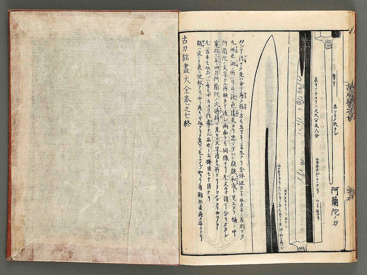 Koto meizin taizen Volume 7 / BJ326-067