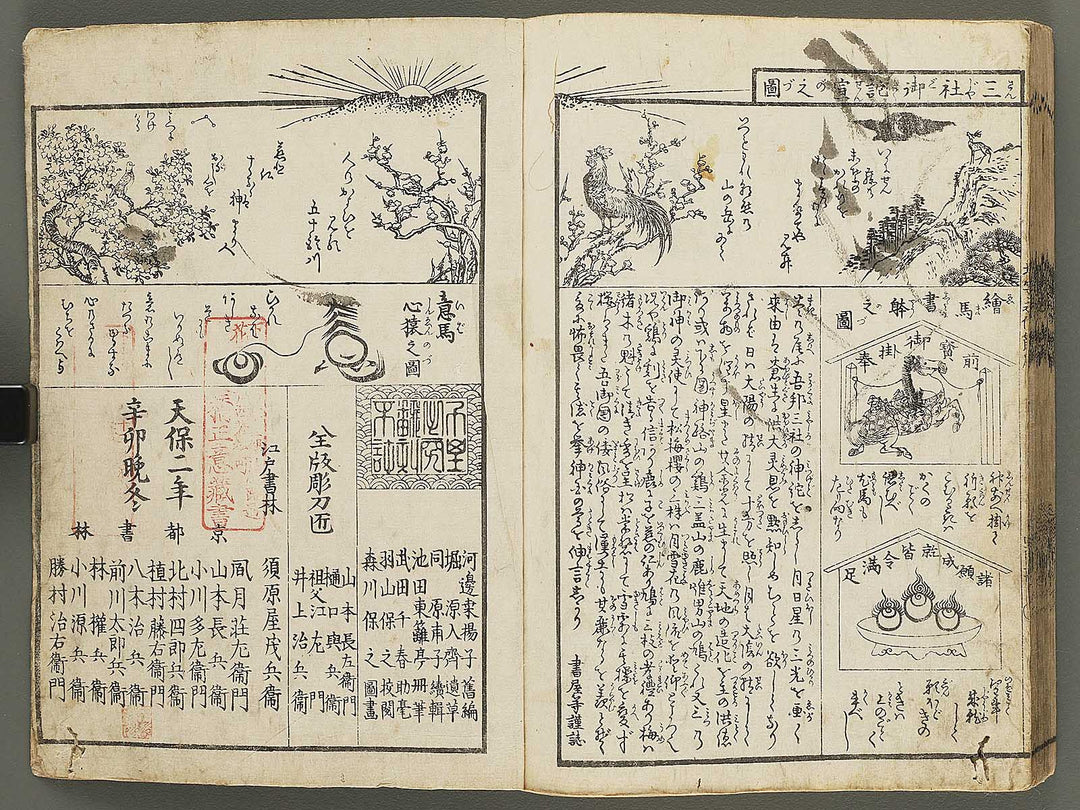 Eitai setsuyo mujinzo Volume 5 by Morikawa Yasuyuki / BJ290-332