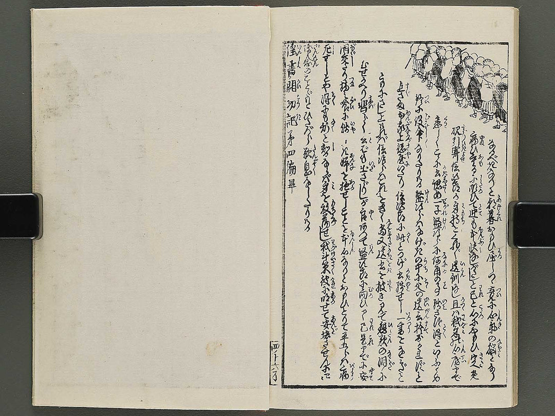 Insho kaiko ki Volume 4 by Utagawa Yoshikazu / BJ345-779